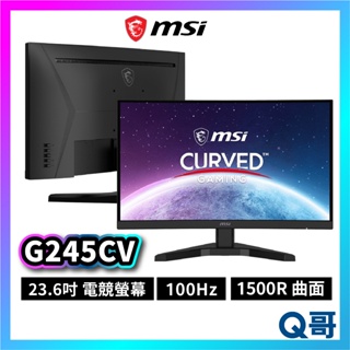 MSI 微星 G245CV 23.6吋 曲面 電競螢幕 100Hz 1ms 電腦螢幕 顯示器 窄邊框 螢幕 MSI693