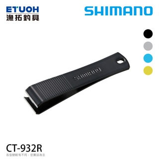 SHIMANO CT-932R [漁拓釣具] [子線剪]