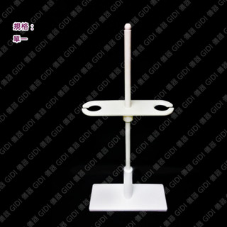 ✧GIDI 儀器✧ 塑膠漏斗架 2孔【含稅附發票】｜實驗室器材 漏斗架 鐵架 鐵臺附棒｜