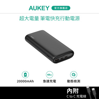 Aukey PB-Y37 65W 行動電源 20000mah Type-C 大容量 PD快充 無線充 Apple 三星