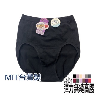 MIT台灣製 女內褲 高腰內褲 竹炭內褲 超彈力 特加大 689