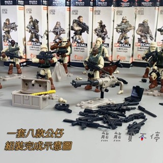 [6月到貨] 4D 拼裝 軍事 沙漠鷹特戰隊 全關節可動公仔 1/36 立體 拼裝兵人 模型 一套八款 公仔 含場景