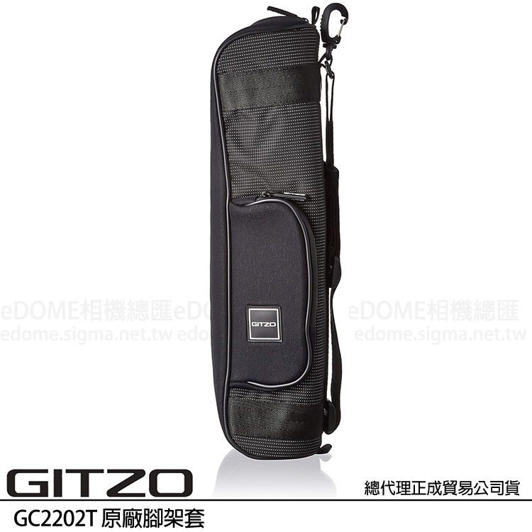 GITZO GC 2202T 原廠腳架套 (公司貨) 腳架袋 可肩背 適用2號旅行家系列 GC2202T