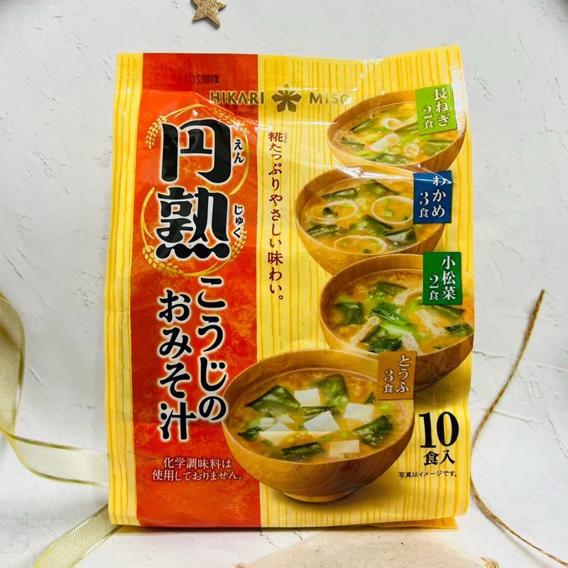 [開麥啦。］日本 HIKARI 味噌 円熟 圓熟麴味噌 米味噌 味噌湯 10食入