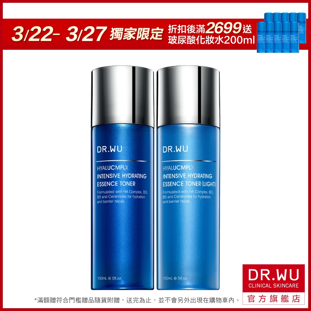 DR.WU 玻尿酸保濕精華化妝水150ML(雙入組)