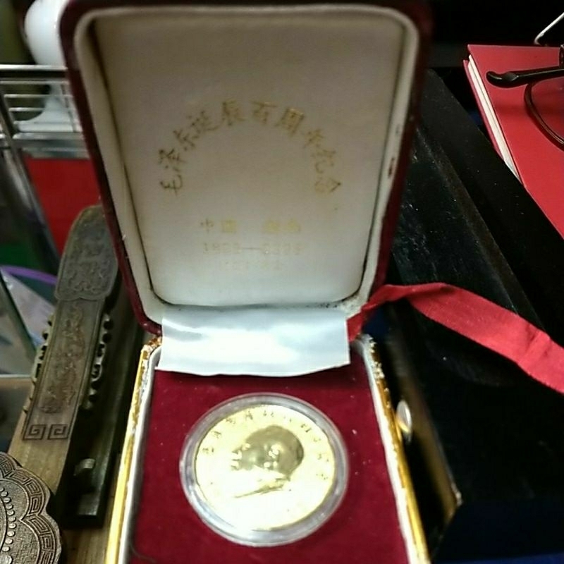 1993年中國毛澤東誕辰百週年18K鍍金紀念幣 韶山