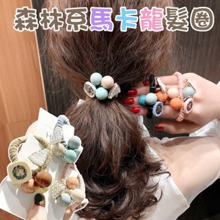 【森林系馬卡加厚厚髮圈】三角珍珠馬卡龍色造型髮圈 韓式糖果色球球頭繩髮繩橡皮筋頭飾 皮筋扎頭馬尾髮帶丸子頭盤髮 髮飾 女