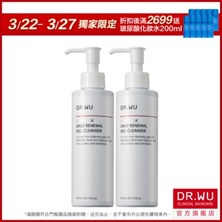 DR.WU 杏仁酸溫和煥膚潔膚露200ML(買一送一)