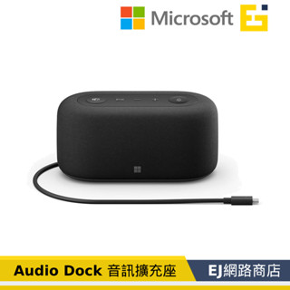 Microsoft 微軟 Audio Dock 音訊擴充座 (連線埠:HDMI、USB-A 和 2 個 USB-C)
