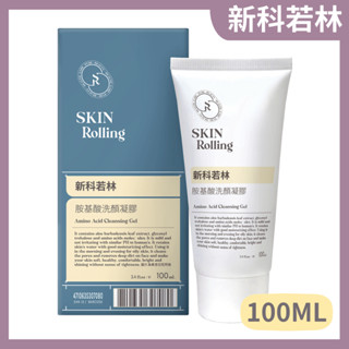 新科若林(蒙娜麗莎)胺基酸洗顏凝膠100ml(新包裝)公司貨 保濕洗面乳 洗面乳 胺基酸洗面乳