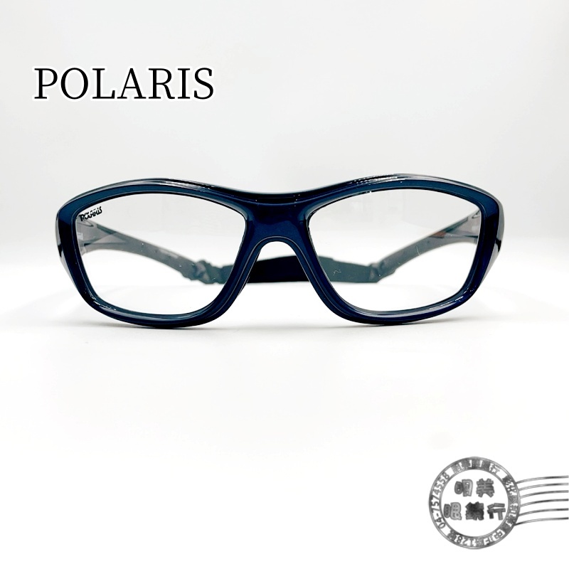 POLARIS運動型鏡框/PS81967L (亮面深藍色)/鏡架/眼鏡/明美鐘錶眼鏡