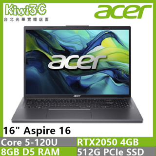 下標含稅 ACER A16-51GM-50J1 Core 5-120U/RTX2050/16 光華自取 奇異果3C