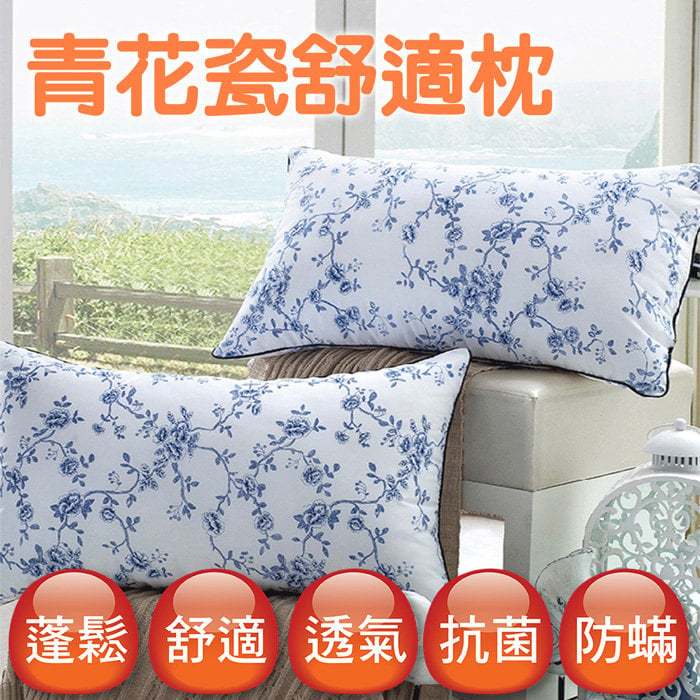 【三浦太郎】高彈性透氣青花瓷羽絲絨B0638-A-舒適枕-