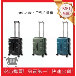 【innovator】戶外拉桿箱 19吋 3色 TSA海關安全鎖 行李箱 旅行箱 登機箱｜五福居旅