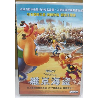 卡通 DVD 維京海盜 低價出清