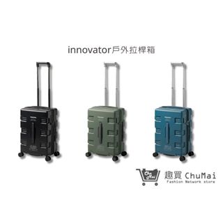 【innovator】戶外拉桿箱 19吋 3色 TSA海關安全鎖 行李箱 旅行箱 登機箱｜趣買購物旅遊生活館