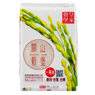 皇家穀堡 關山穀堡米 3kg【康鄰超市】