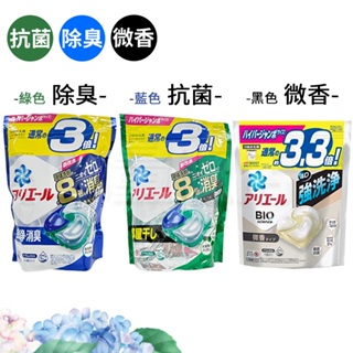 P&G ARIEL 4D洗衣球 碳酸機能 洗衣膠球 日本製 深層去漬 去垢 去黃斑 抗菌消臭 洗衣球