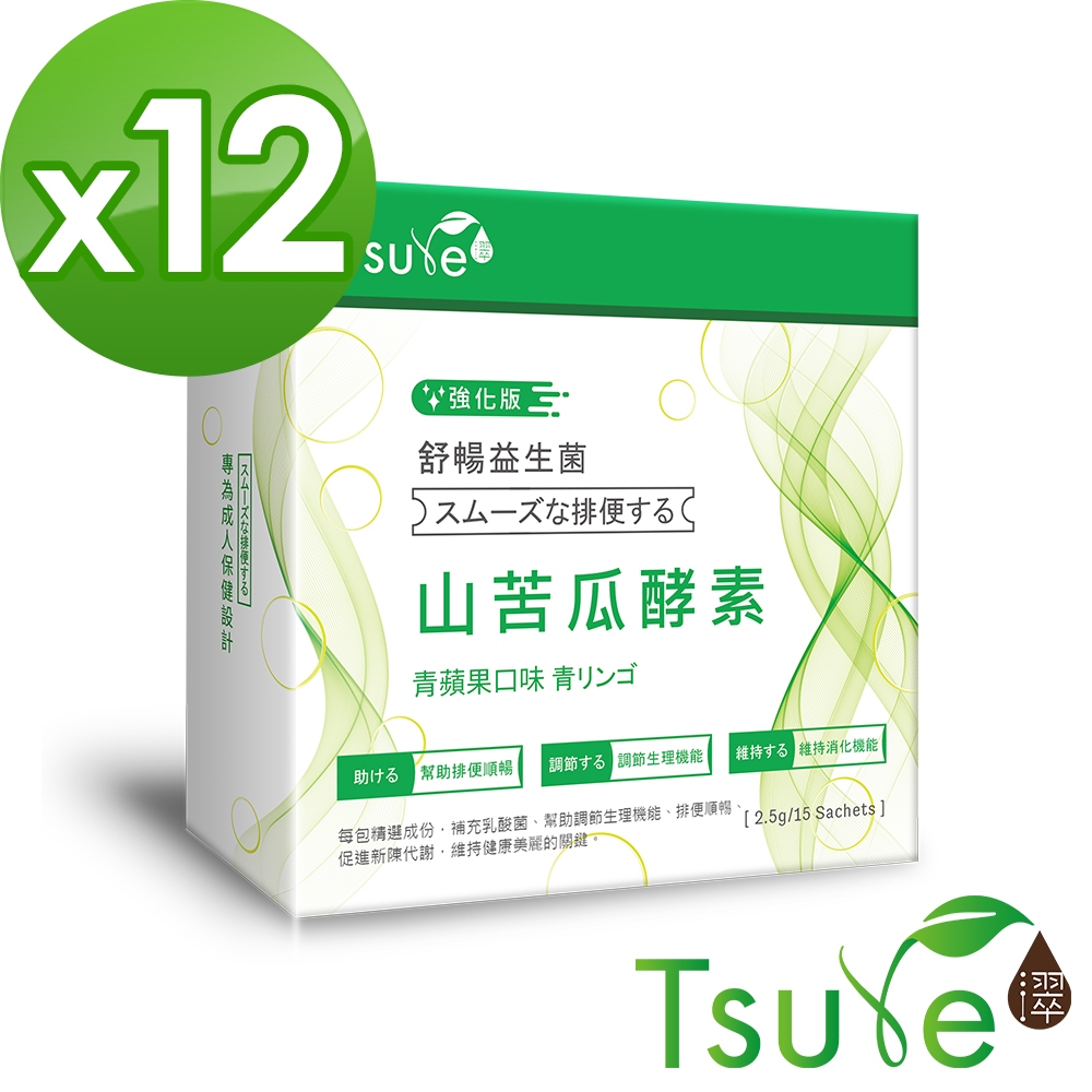 【日濢Tsuie】強化版舒暢益生菌山苦瓜酵素(15包/盒)x12盒