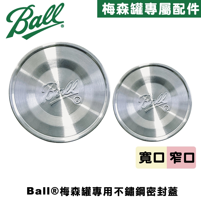 Ball® Stainless Steel Lid 不鏽鋼密封蓋 防漏蓋 鐵蓋 Jar Lids&amp;Bands