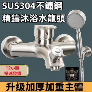 🔥💥📢⚡️【淼瀅精品衛浴】304不銹鋼水龍頭 加寬手把浴室水龍頭 浴缸水龍頭 沐浴龍頭 淋浴龍頭 此為新改版40芯大流量