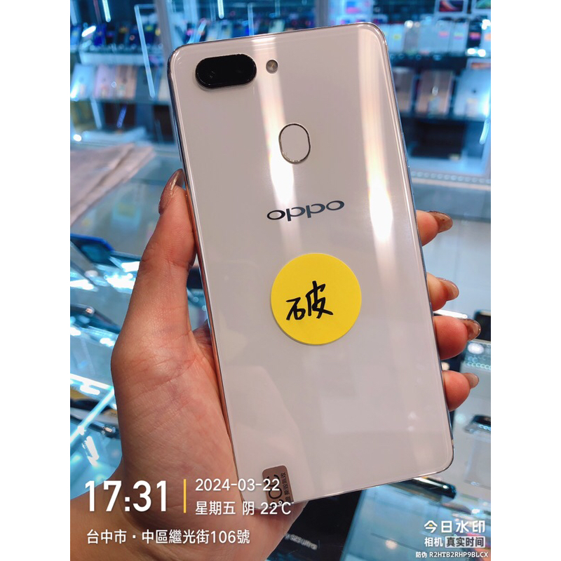 % 出清品 OPPO R15 128G 零件機 備用機 實體門市 台中 板橋 苗栗 台南 超商取貨付款