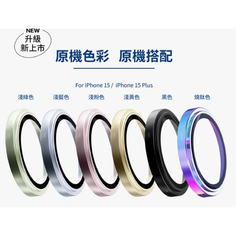 【imos】藍寶石鏡頭保護鏡 (兩顆) 鋁合金材質 iPhone15 / 15 Plus