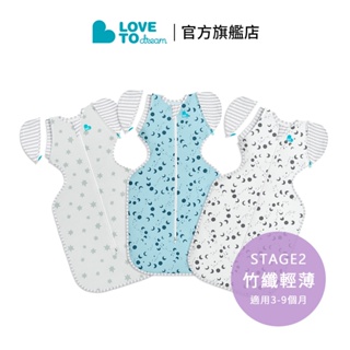 澳洲【Love to Dream】蝶型包巾 STAGE2 可拆袖 竹纖輕薄款︱蝴蝶包巾M-L號(3~9個月)