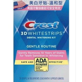 盒裝Crest 3D White美白牙貼溫和型14次（28片）