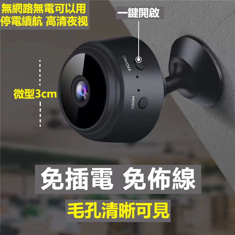 【V380 pro】微型攝影機 1080P高清攝影機 WiFi密錄器 隱藏攝影機 攝像頭 小型監視器 迷你 無線 監視器