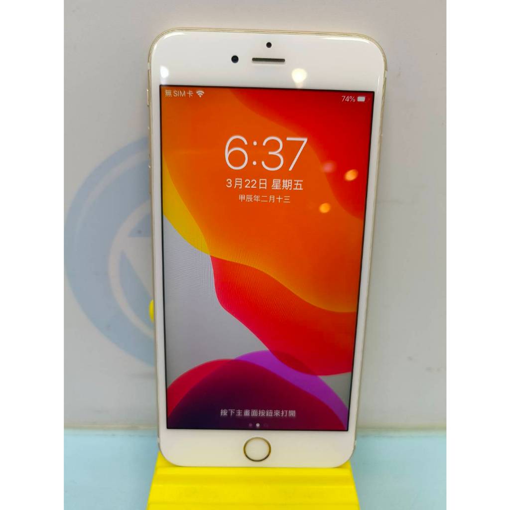 【艾爾巴二手】iPhone 6s Plus 128G 5.5吋 金色 #二手機 #漢口店 1GRXH