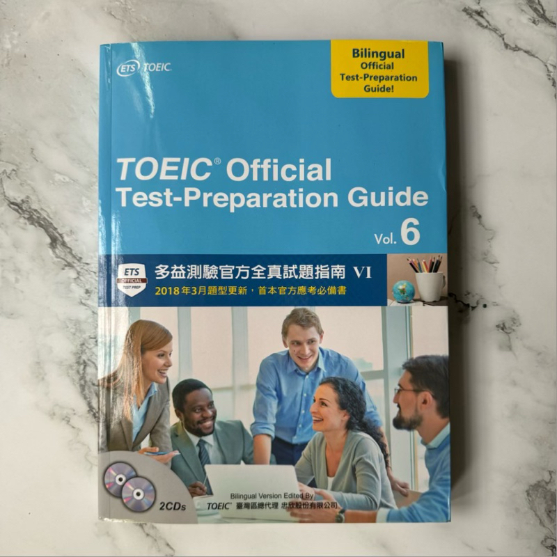 全新現貨 多益測驗官方全真試題指南 官方考試用書含2CD TOEIC Official Test-Preparation