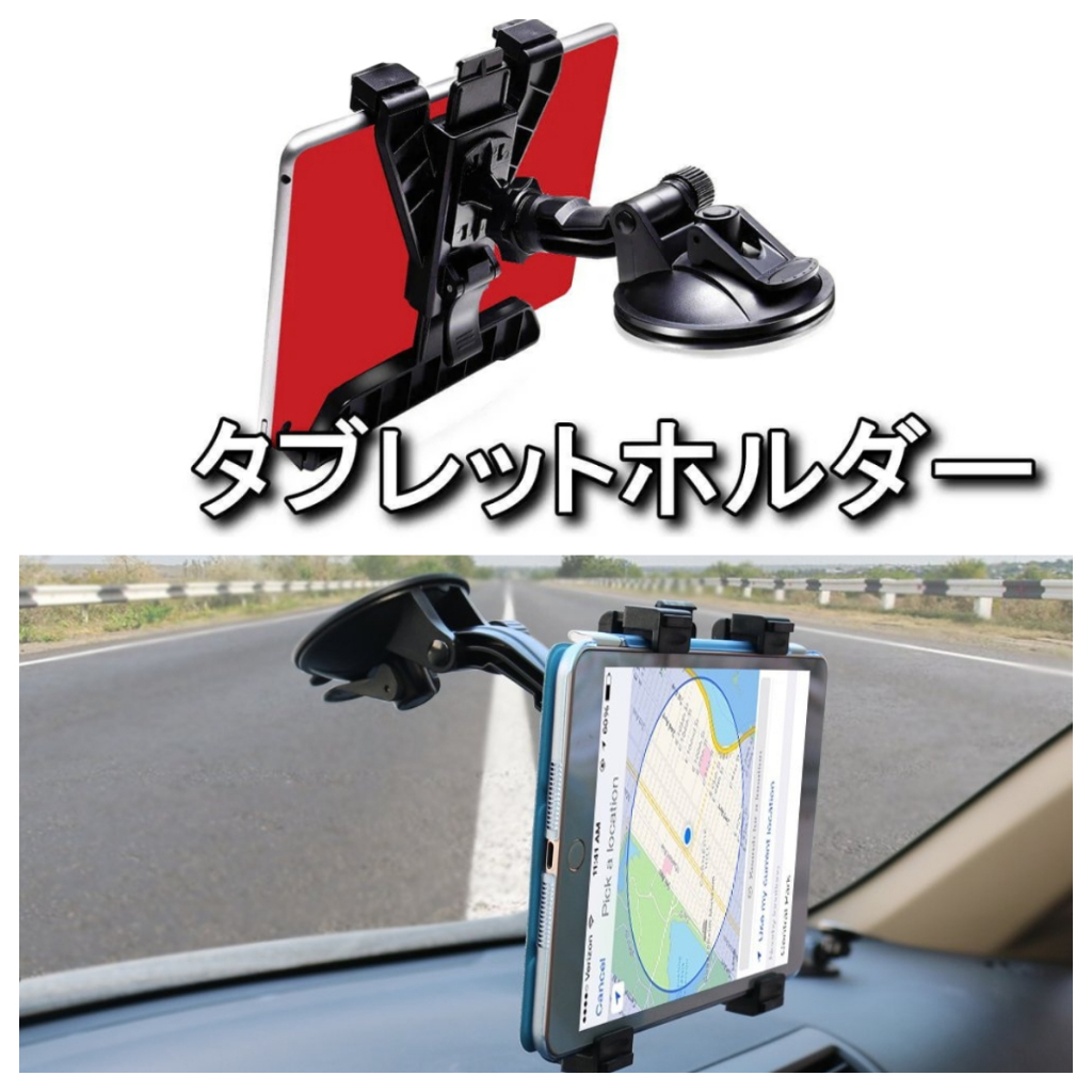 ipad Galaxy Tab mini 吸盤平板電腦衛星導航座平板衛星導航架平板電腦導航支架平板導航固定架汽車用車架