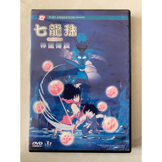 七龍珠劇場版：神龍傳說（二手DVD）