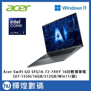 Acer Swift Go SFG16 16吋 AI輕薄筆電 (U7-155H/16G/512G/Win11)