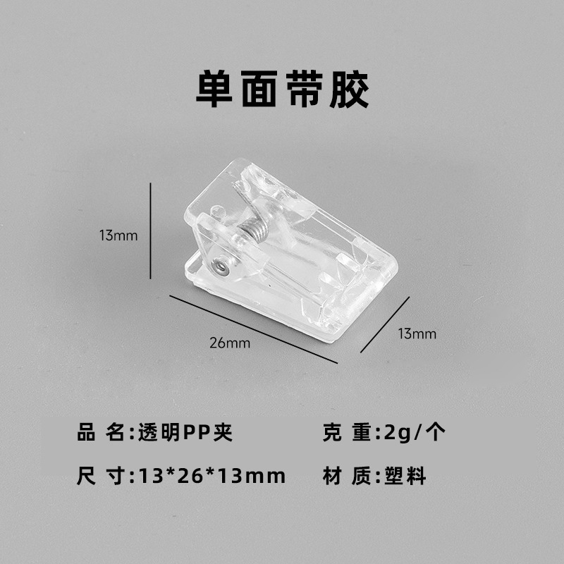 台灣出貨112~透明壓克力pp夾塑料夾訂 做貼片diy自粘帶雙面膠胸卡證件文件夾子