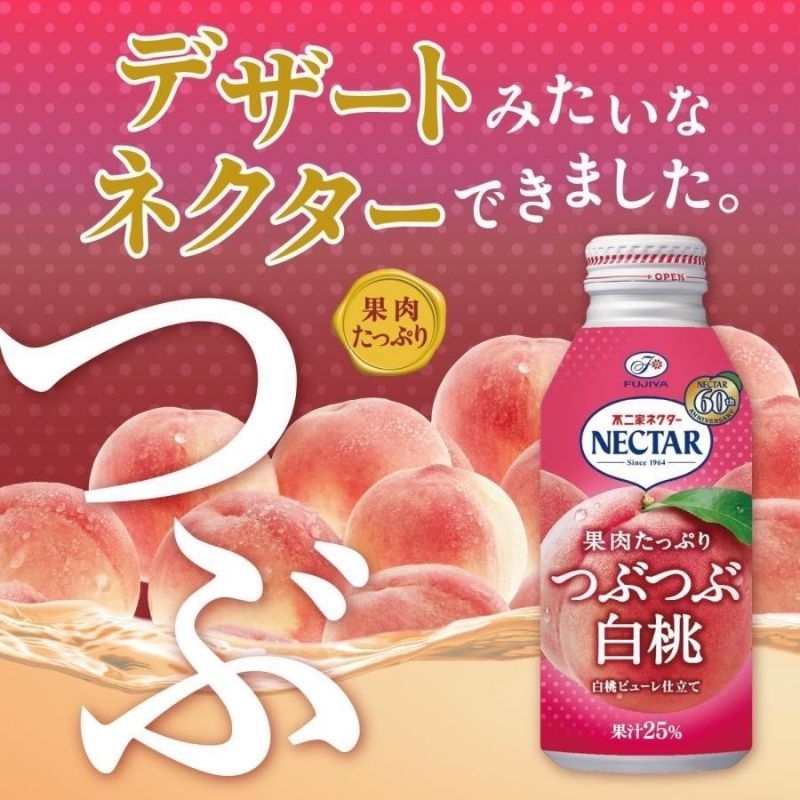 日本不二家🍑水蜜桃果肉果汁－380ml