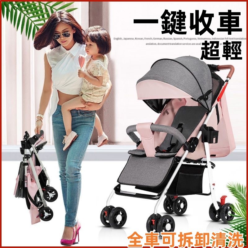 嬰兒推車 一鍵收車 輕便折疊傘車 寶寶遛娃神器 小孩可坐可躺四輪推車 出行必備 輕便型嬰兒推車
