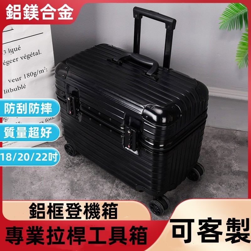 機長專屬 機長箱 22吋 20吋登機箱 機師箱 拉桿工具箱18吋20寸旅行箱戶外旅行箱 小型攝影箱拉桿箱21寸機長箱照