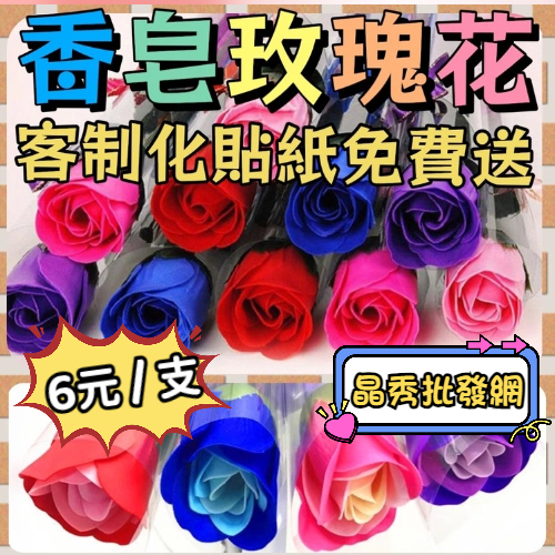 玫瑰香皂花 漸層玫瑰 康乃馨 漸層玫瑰花 香皂花 單支水鑽玫瑰花 漸層玫瑰玫瑰花 漸層玫瑰花 漸層花束 畢業季 教師節