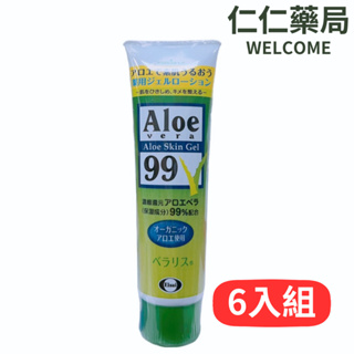 Aloe vera 99 嘉齡蘆薈精華露 128g 6入組