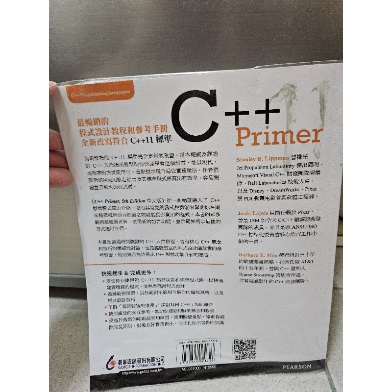 二手書 C++ Primer 5th Edition 中文版