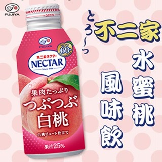 (平價購) 日本 不二家 水蜜桃風味飲380ml