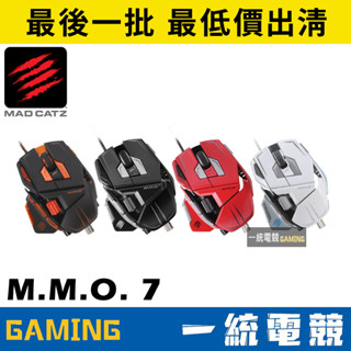 【一統電競】美加獅 Mad Catz Cyborg M.M.O. 7 雙眼雷射滑鼠 賽鈦客 變形金剛