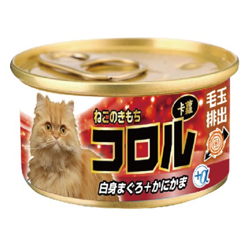 卡蘿 貓罐頭 毛球排出 80g 白身鮪魚底 高蛋白 低脂肪 副食罐 貓罐 貓餐包