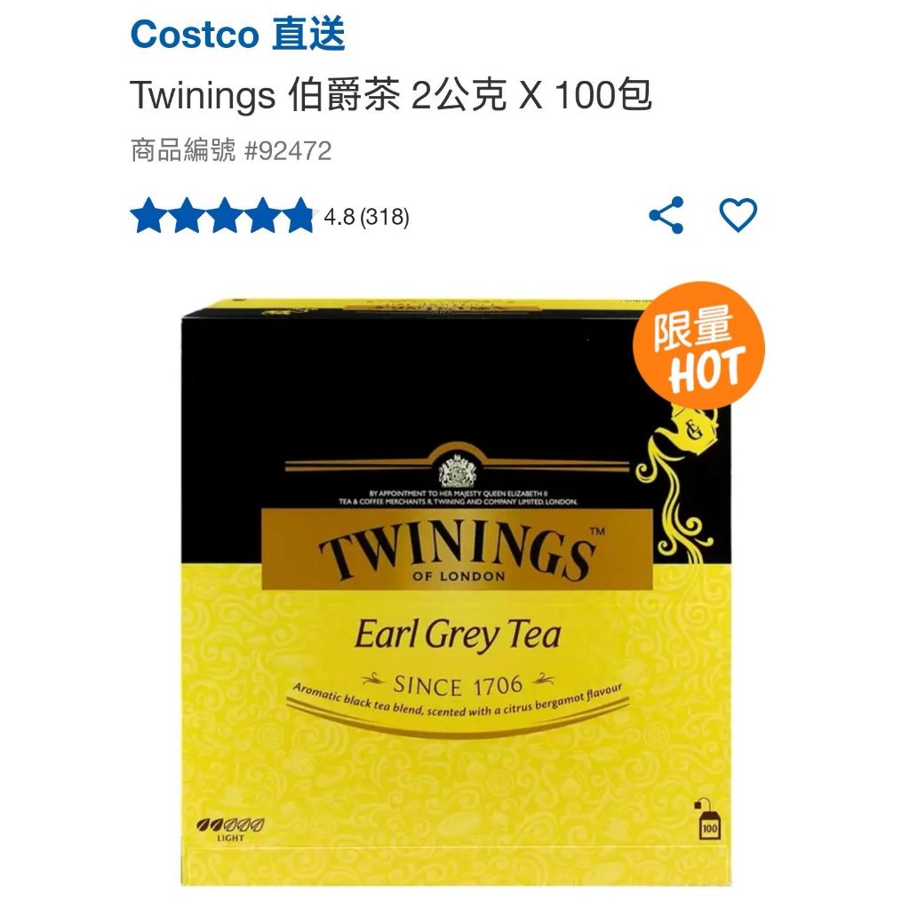 [好市多代購][免運]Twinings 伯爵茶 2公克 X 100包