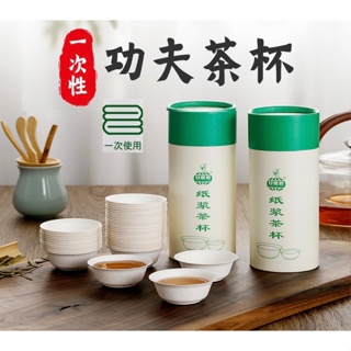 【現貨快出】一次性植纖茶杯50只裝 環保茶杯 甘蔗纖維加厚戶外紙杯 小號茶具杯子 耐高溫無異味可分解 方便攜帶 健康衛生