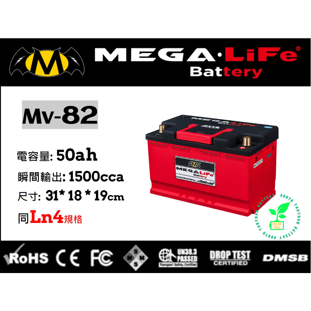 mega鋰鐵電池 LN4支援AGM起停EFB怠速熄火 賓士BMW 保時捷 奧迪