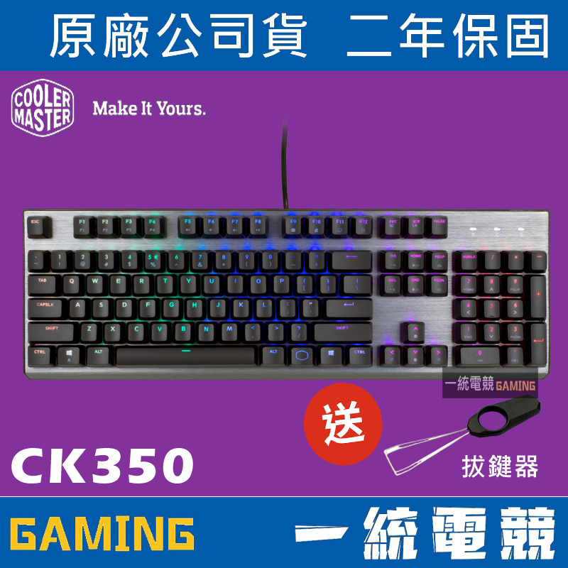 【一統電競】酷碼 Cooler Master CM CK350 RGB 機械式鍵盤