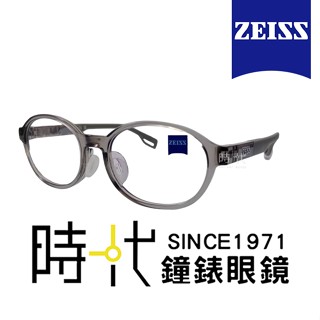【ZEISS 蔡司】兒童安全鏡框 兒童光學鏡框眼鏡 ZS23807ALB 020 淡灰色橢圓形框/淡灰色鏡腳 46mm